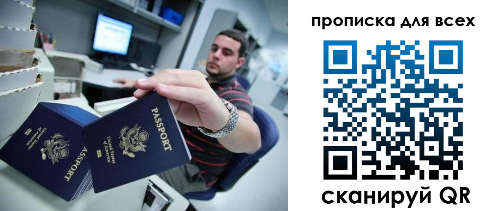 прописка паспорт в Ангарске