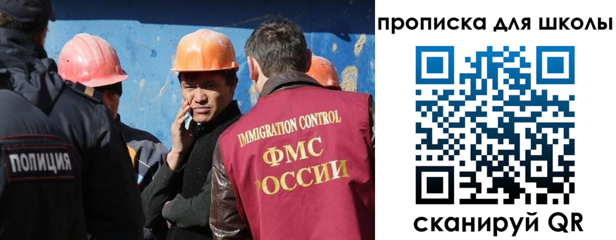 временная регистрация собственник в Ангарске
