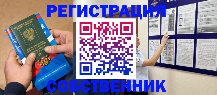 прописка иностранных граждан в Ангарске
