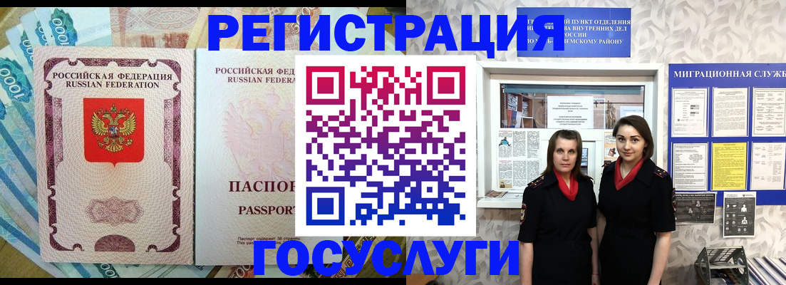 прописка штамп в Ангарске